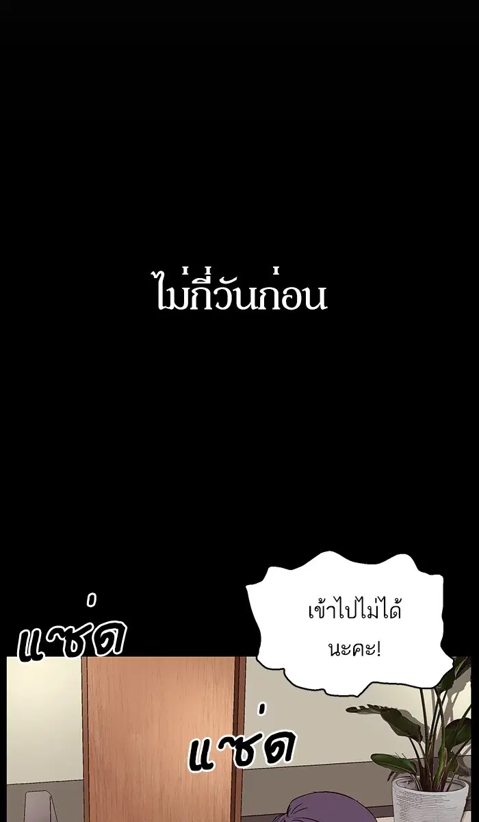 Weak Hero ตอนที่ 153 หน้า 81