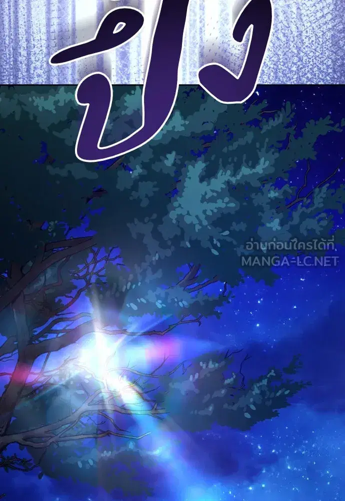 Your Throne ตอนที่ 192 หน้า 84