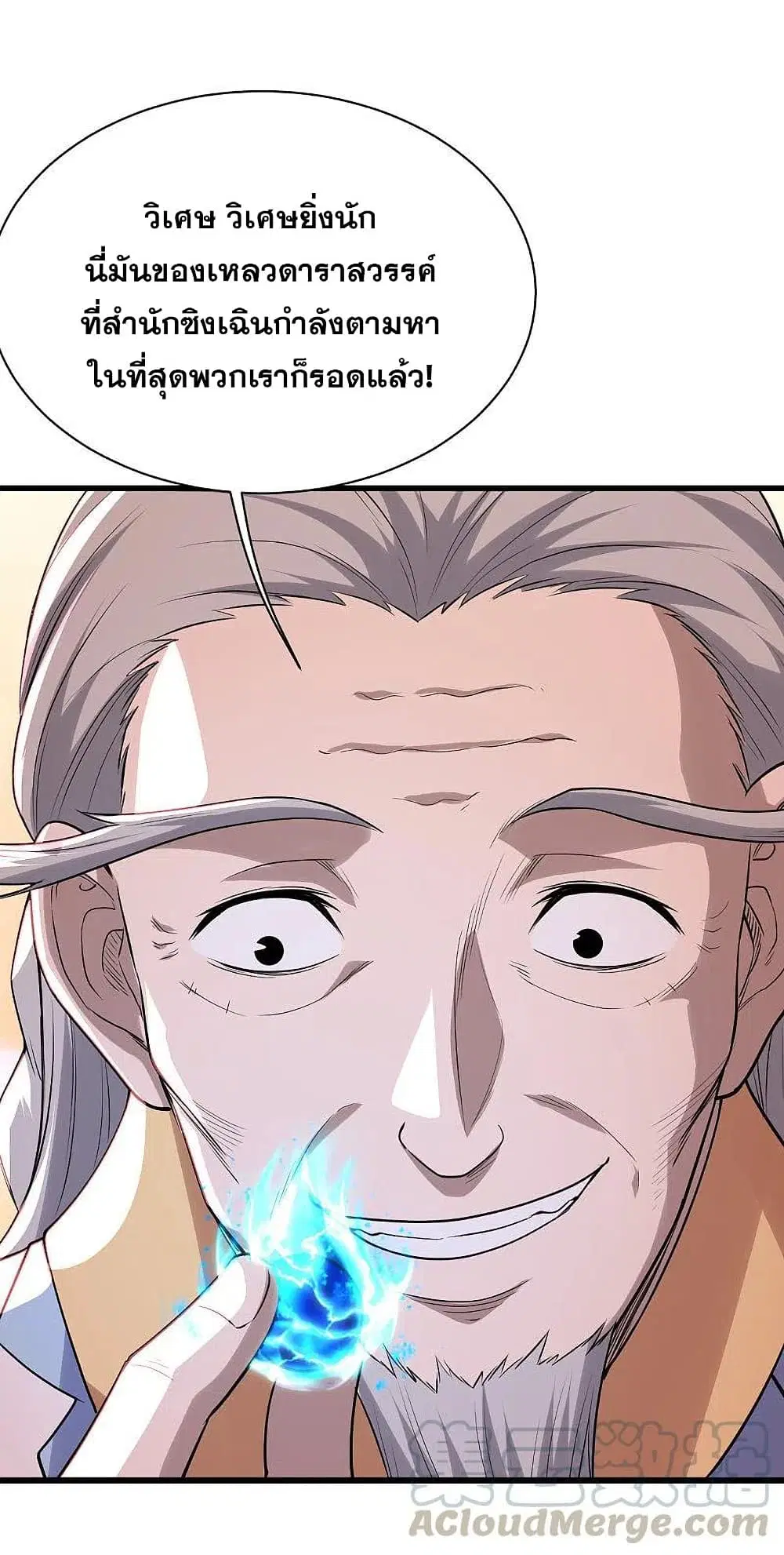 Matchless Emperor ตอนที่ 196 หน้า 37