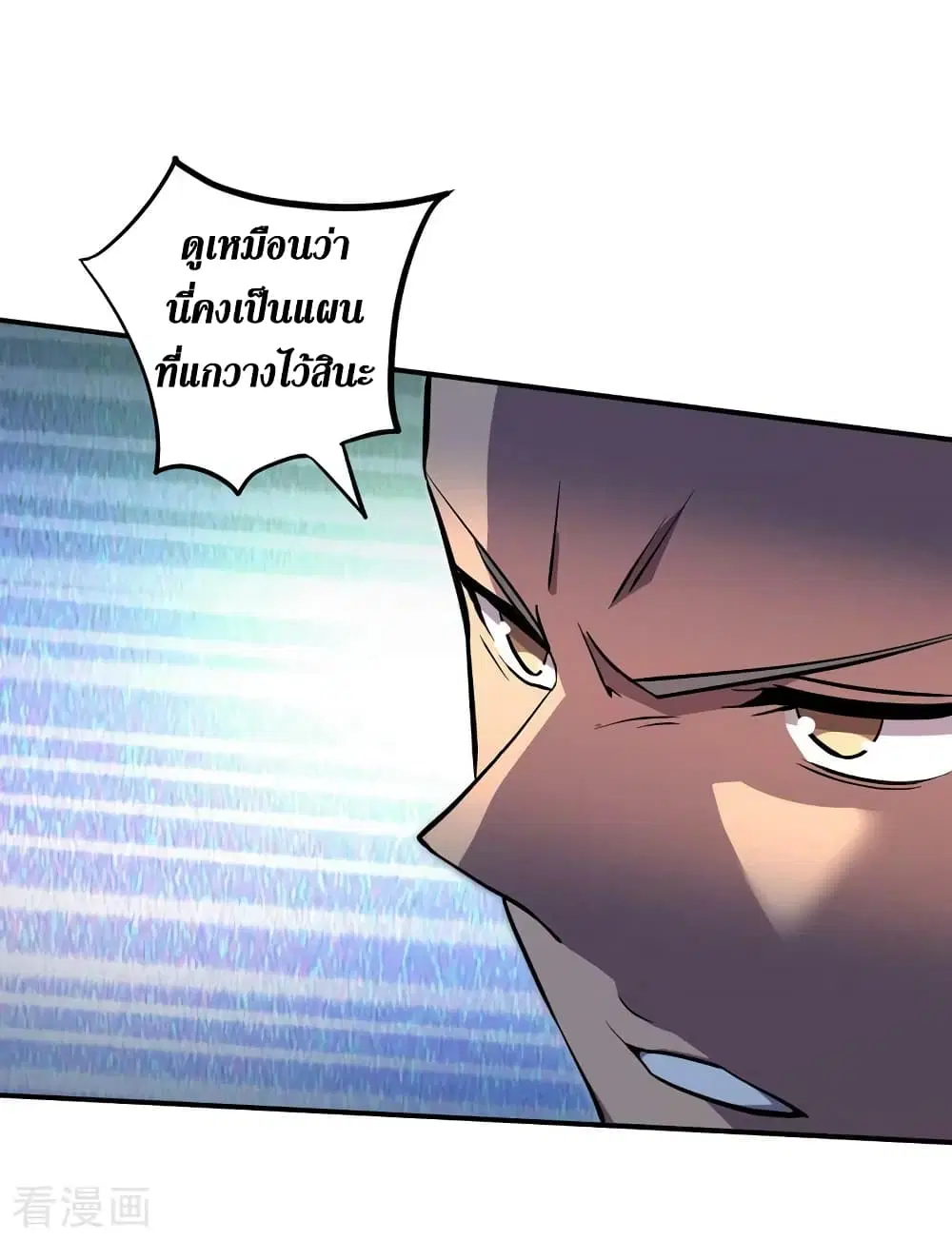 The Last Hero ตอนที่ 154 หน้า 27