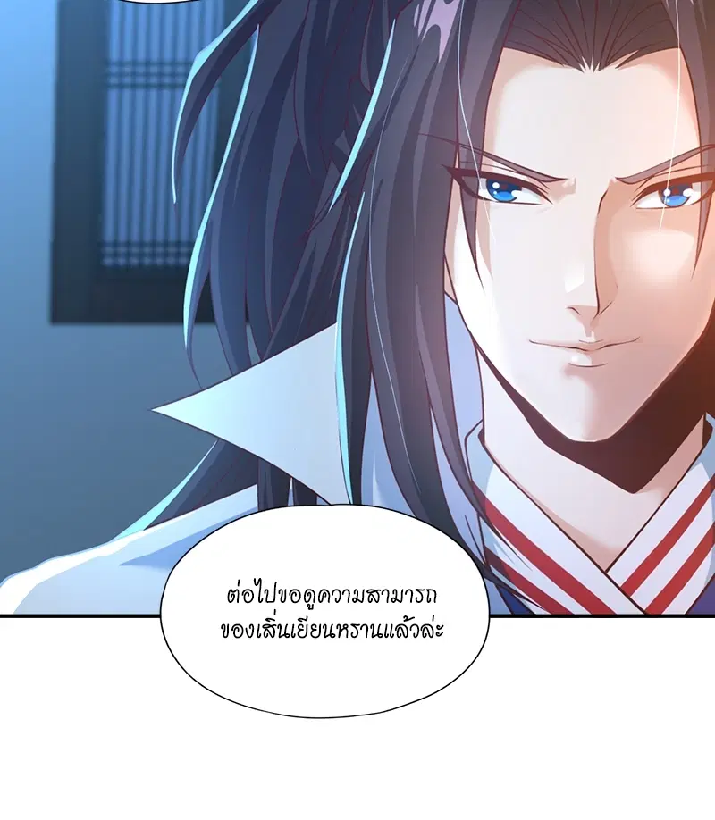 The Time of Rebirth ตอนที่ 145 หน้า 25