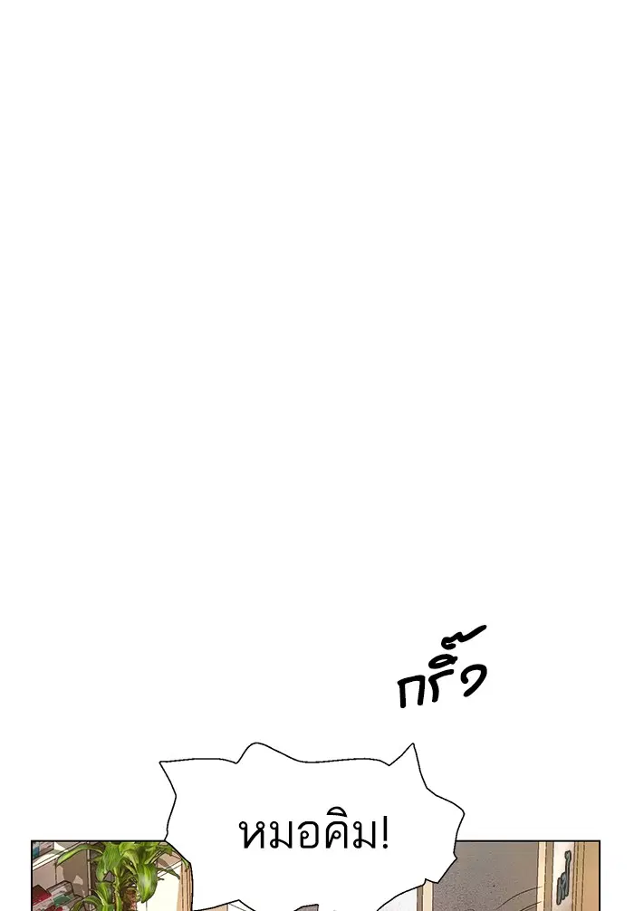 Weak Hero ตอนที่ 182 หน้า 6
