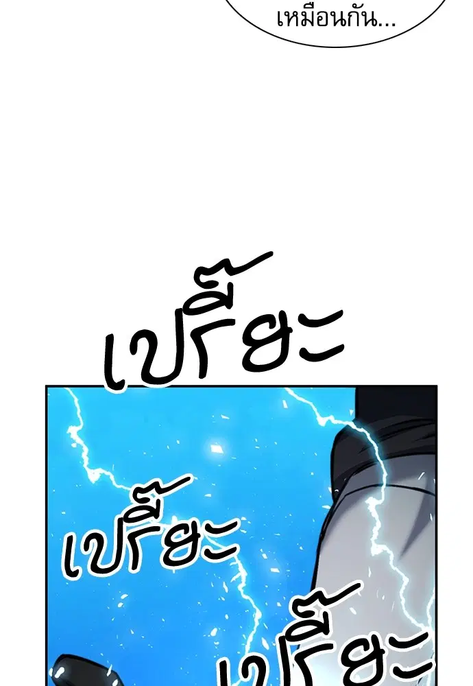 The Druid of Seoul Station ตอนที่ 159 หน้า 123