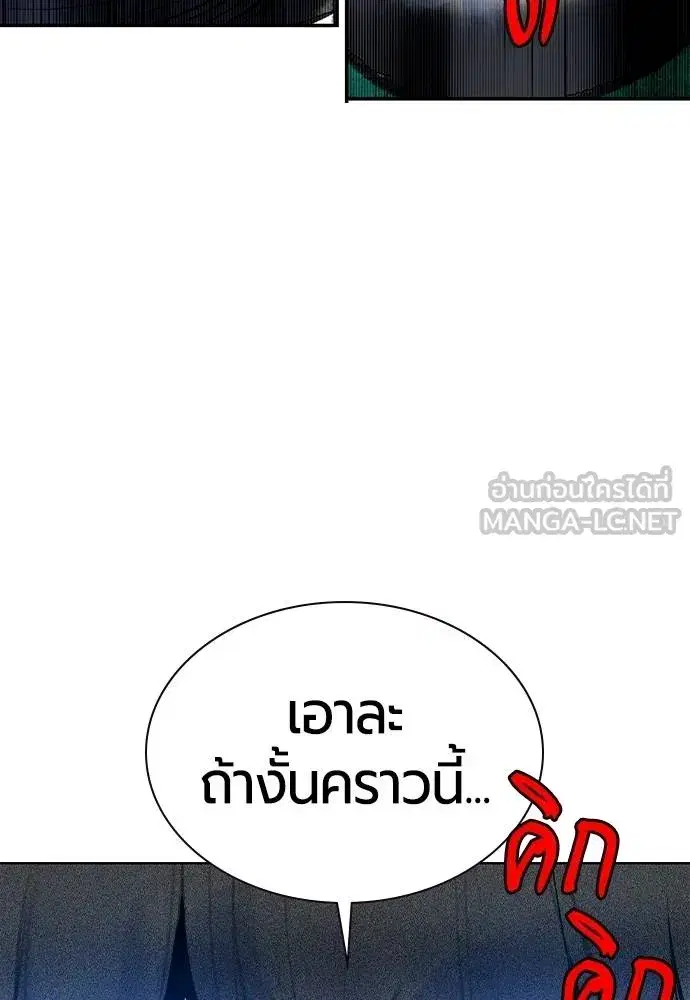 Jungle Juice ตอนที่ 149 หน้า 173