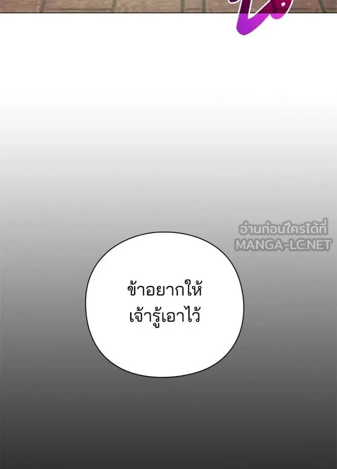 Night of the Ogre ตอนที่ 95 หน้า 35