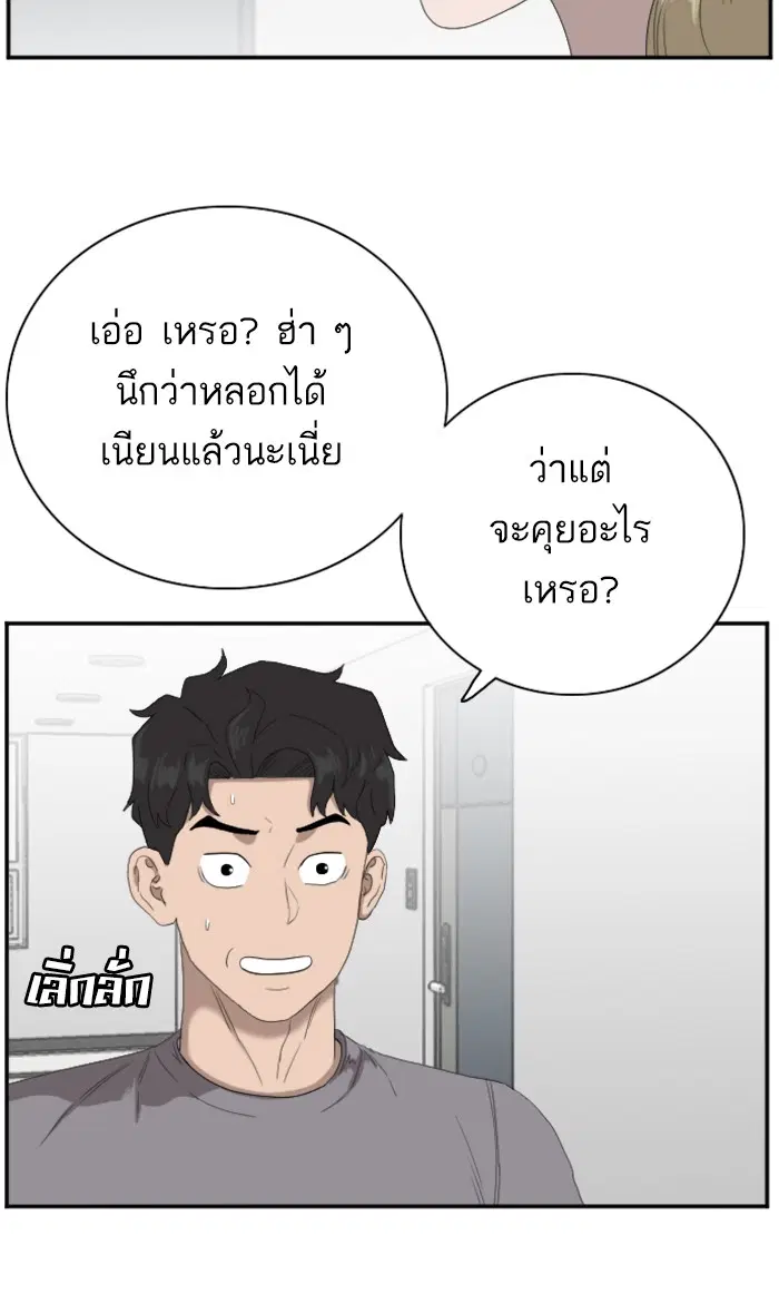 Bad Guy ตอนที่ 64 หน้า 37