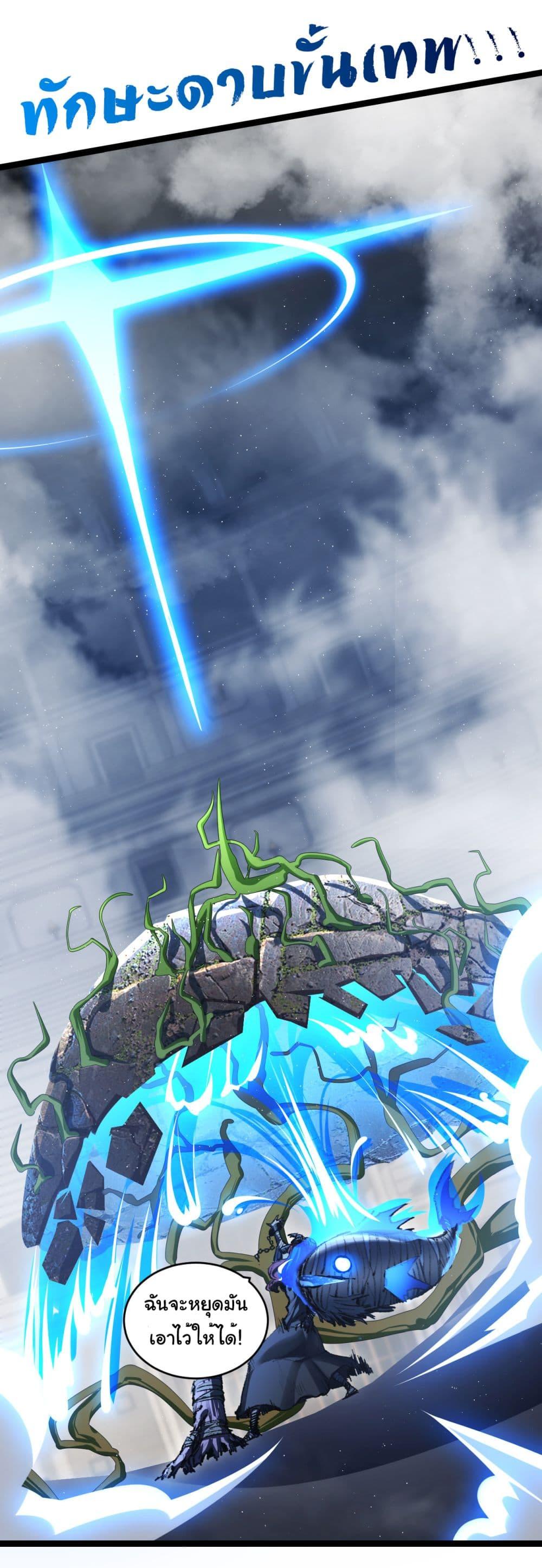 Moon Slayer (I’m The Boss in Magic Moon) ตอนที่ 43 หน้า 30