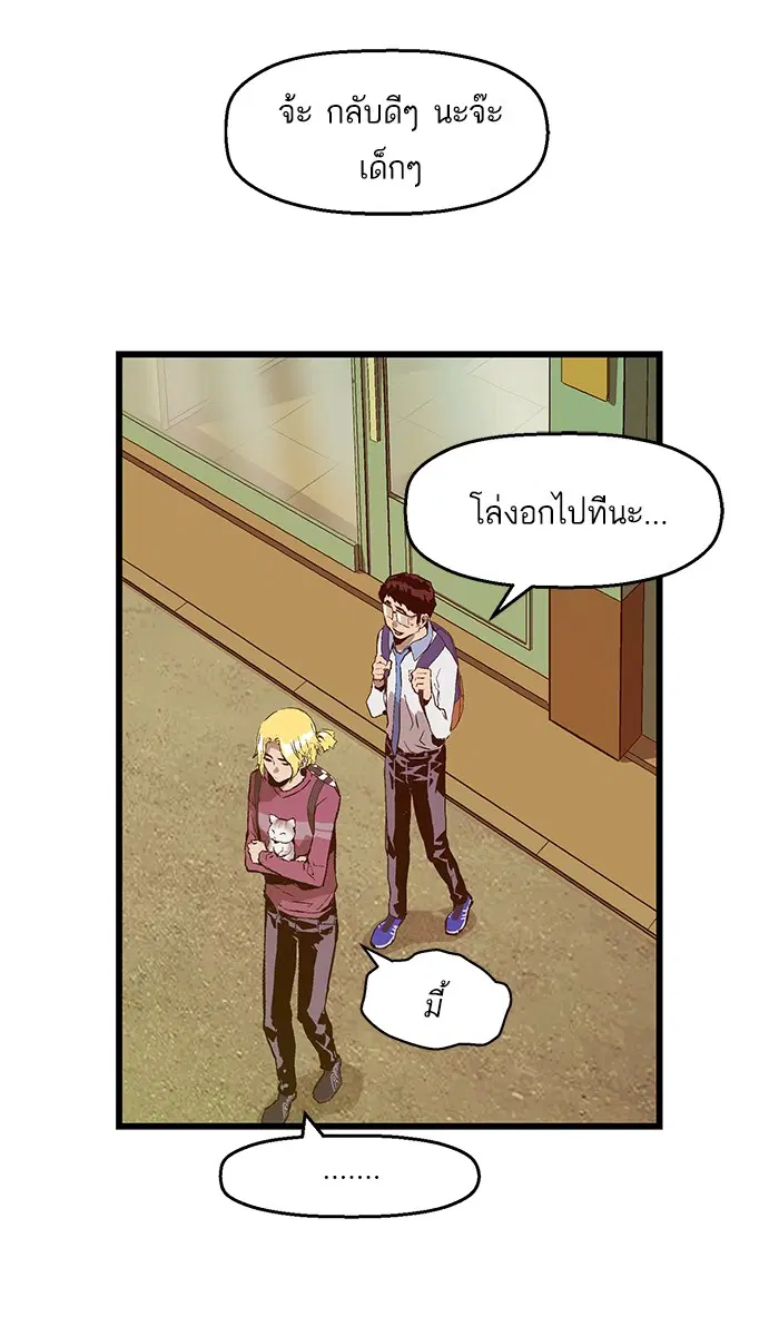 Weak Hero ตอนที่ 60 หน้า 38