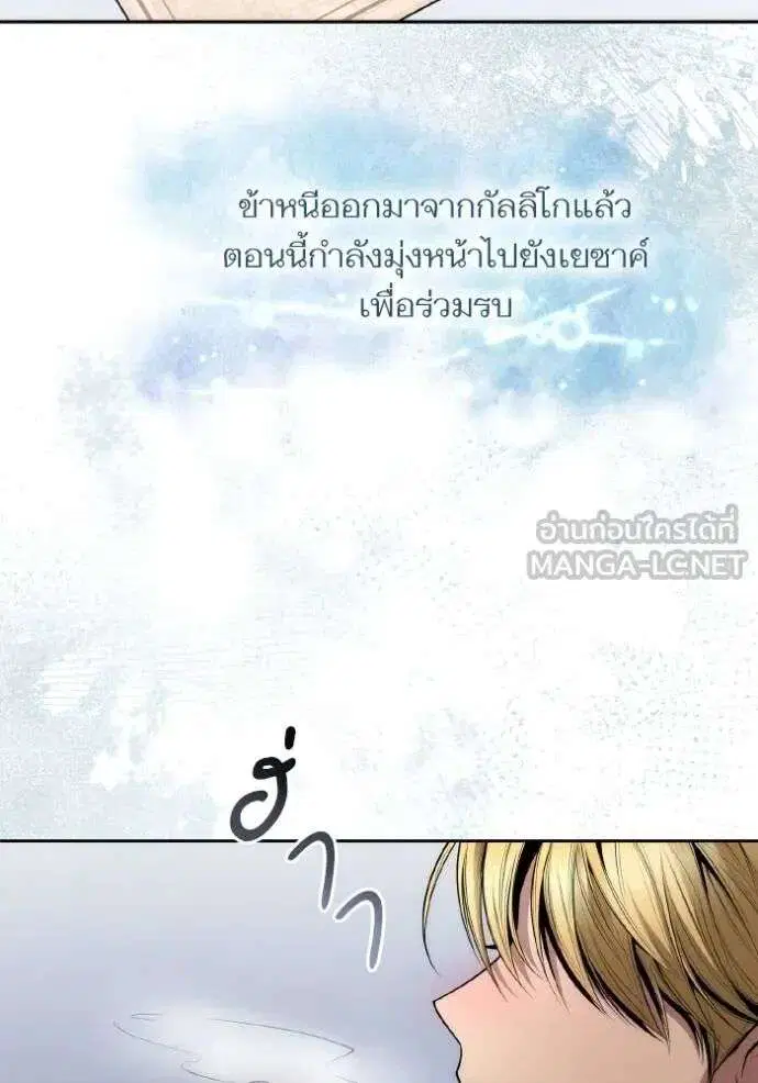 Sister I Am the Queen in This Life ตอนที่ 126 หน้า 90