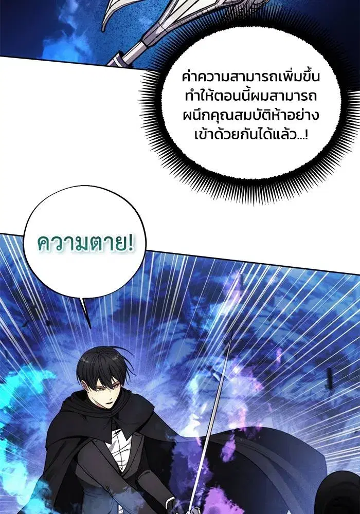 How to Live as a Villain ตอนที่ 113 หน้า 23