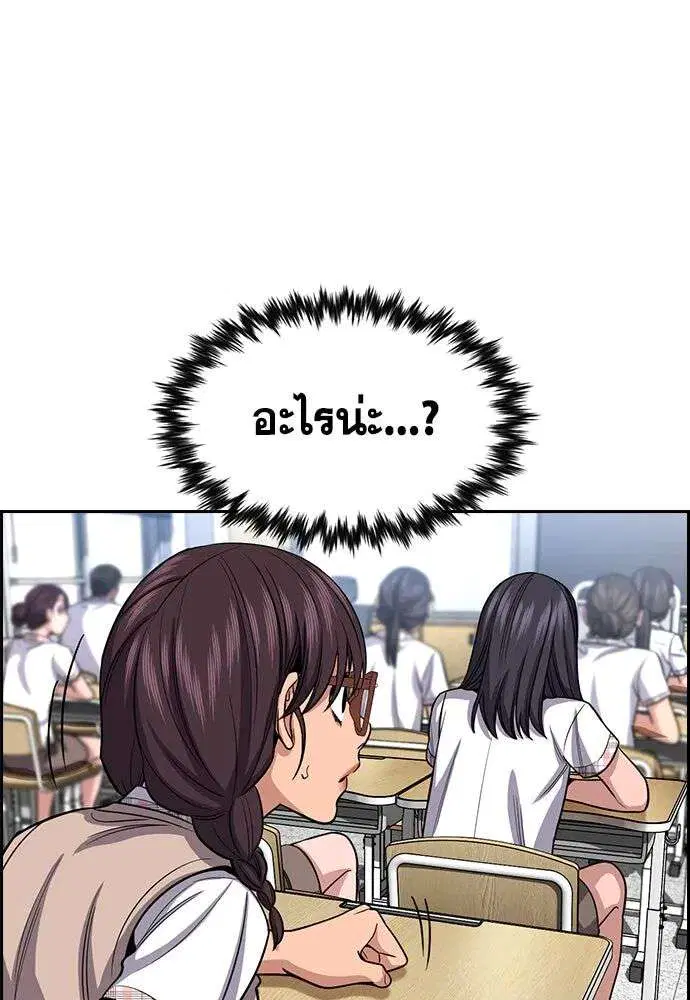 True Education ตอนที่ 255 หน้า 35