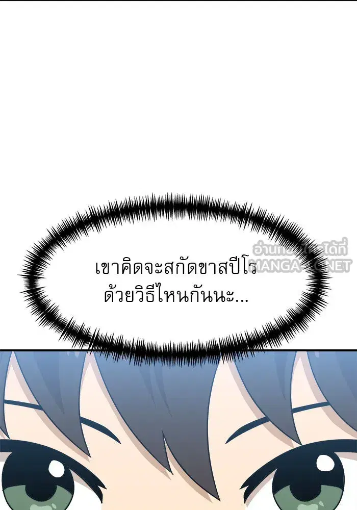 Double Click ตอนที่ 89 หน้า 105