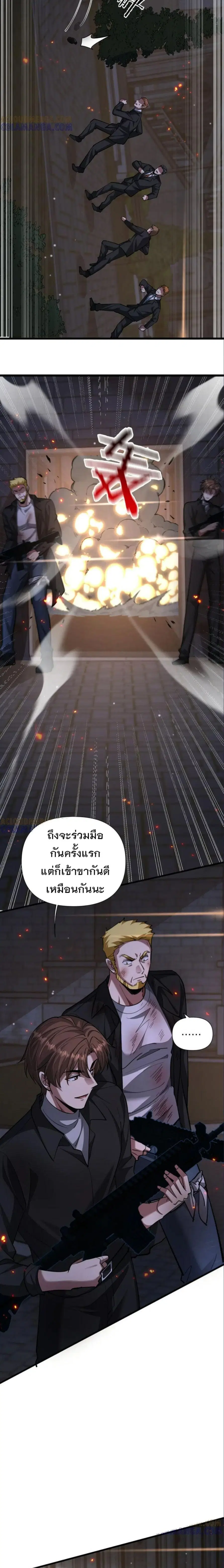 i’m stuck on the same day for a thousand years ตอนที่ 204 หน้า 3