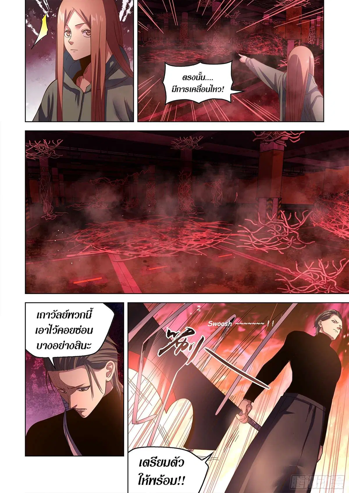 The Last Human ตอนที่ 492 หน้า 12