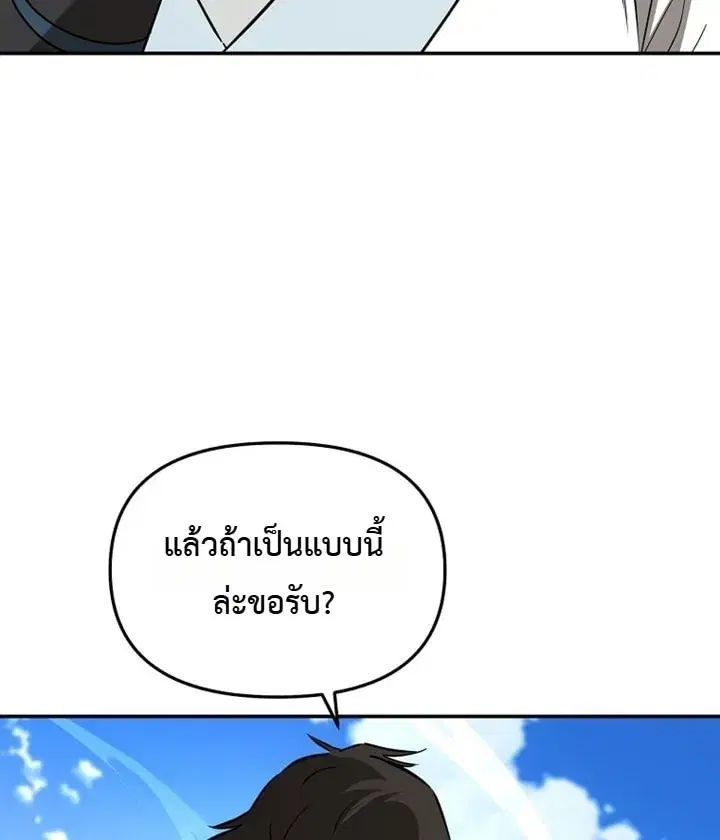 The World’s Best Kunlun Tavern ตอนที่ 126 หน้า 6