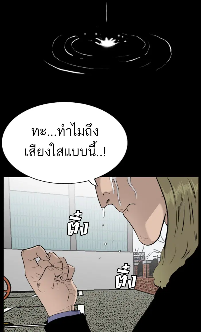 Bad Guy ตอนที่ 81 หน้า 98