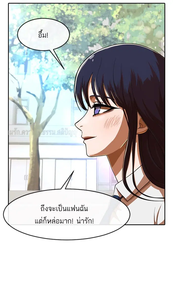 Random Chat ตอนที่ 173 หน้า 65