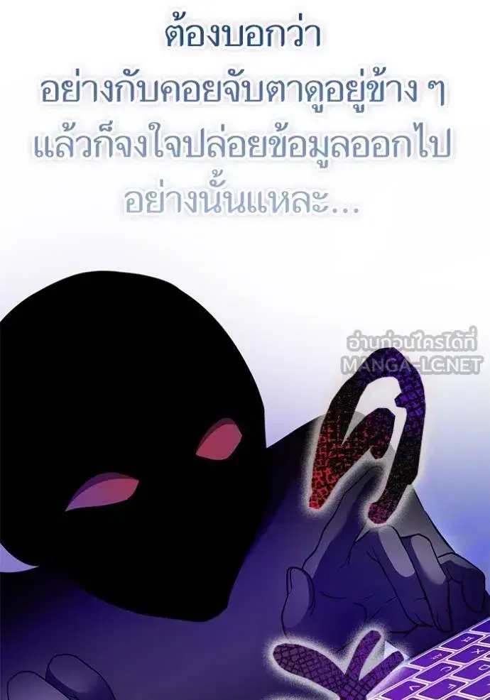 Return to Player ตอนที่ 181 หน้า 91