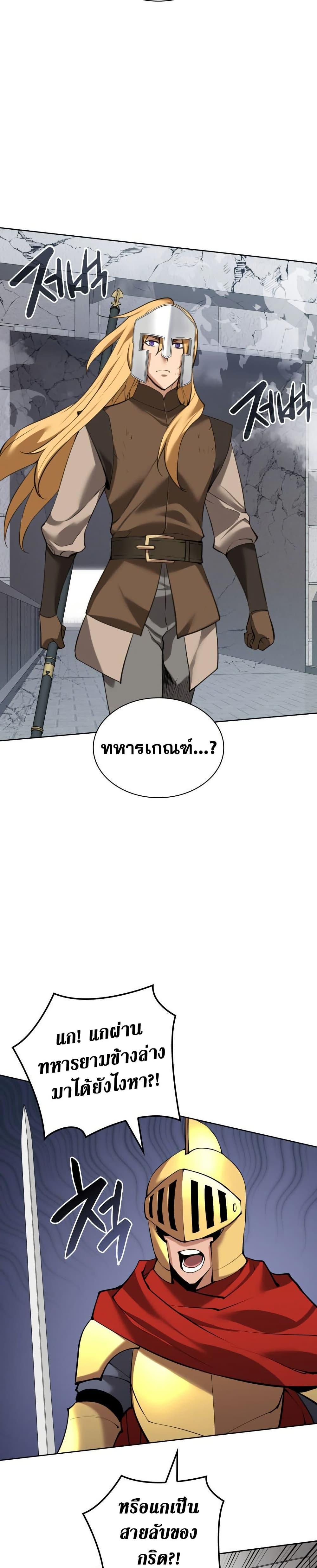 Overgeared จ้าวแห่งยุทธภัณฑ์ ตอนที่ 272 หน้า 27