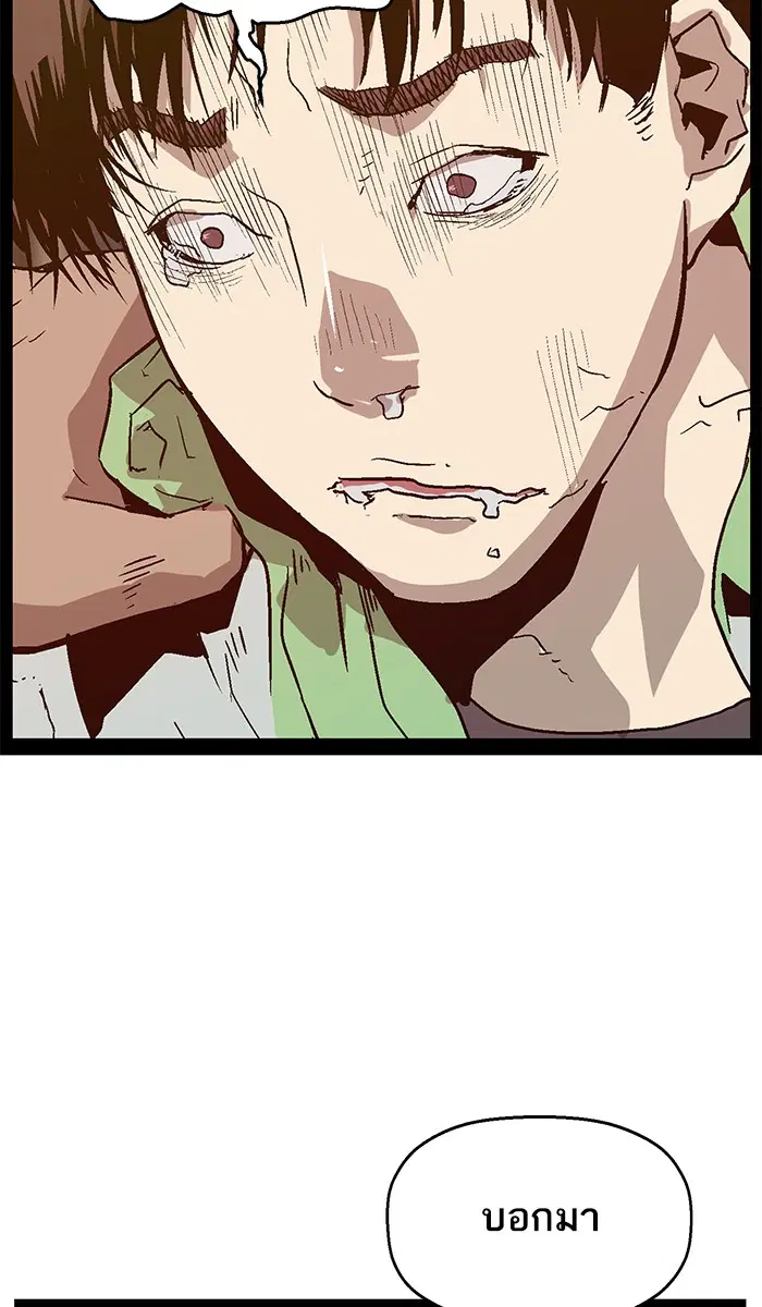 Weak Hero ตอนที่ 96 หน้า 22