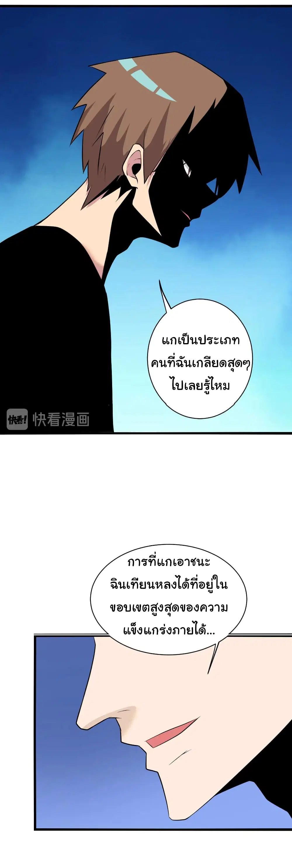 Sanjie Taobao Store ตอนที่ 227 หน้า 15
