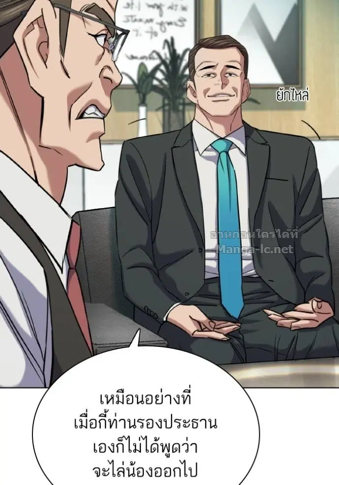 Reborn Rich ตอนที่ 180 หน้า 47