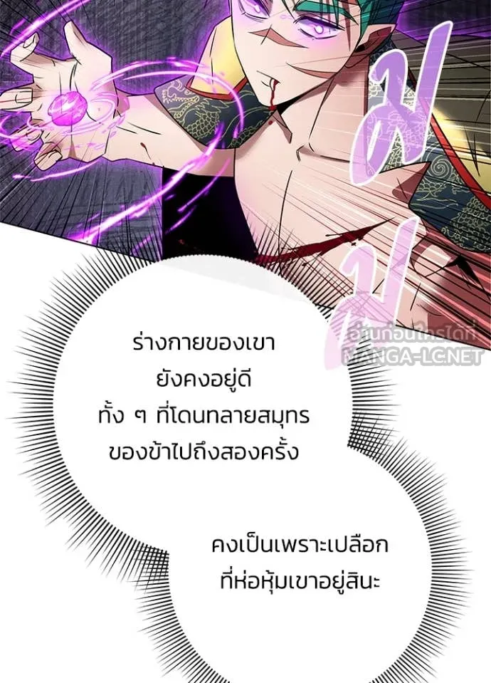 Night of the Ogre ตอนที่ 86 หน้า 128
