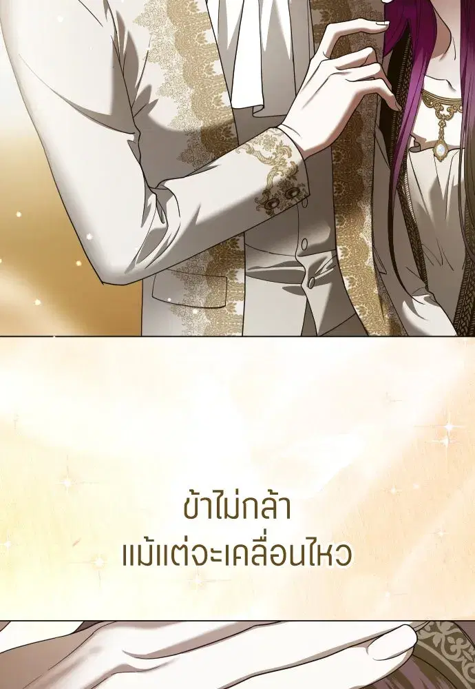 Your Throne ตอนที่ 252 หน้า 13