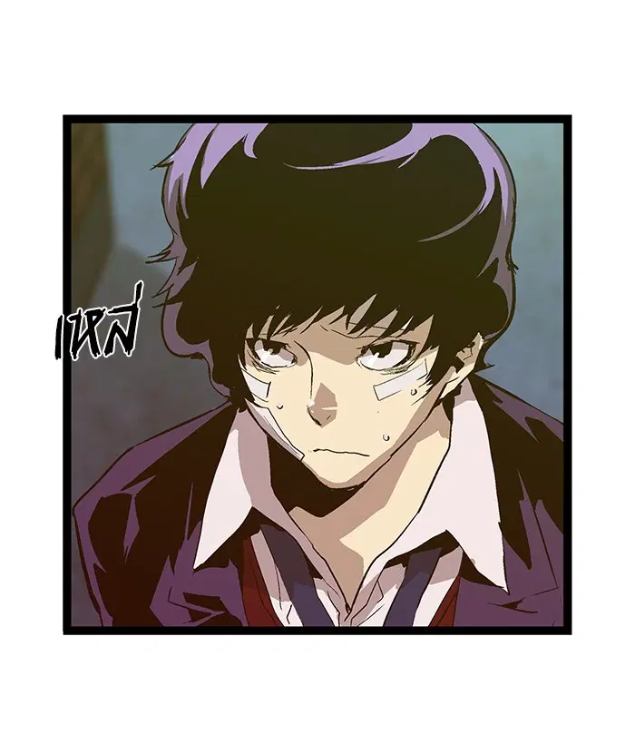 Weak Hero ตอนที่ 61 หน้า 68