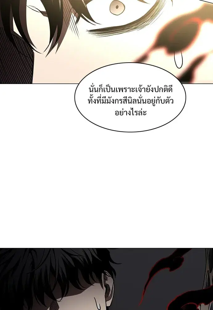 JAKDU ตอนที่ 86 หน้า 37