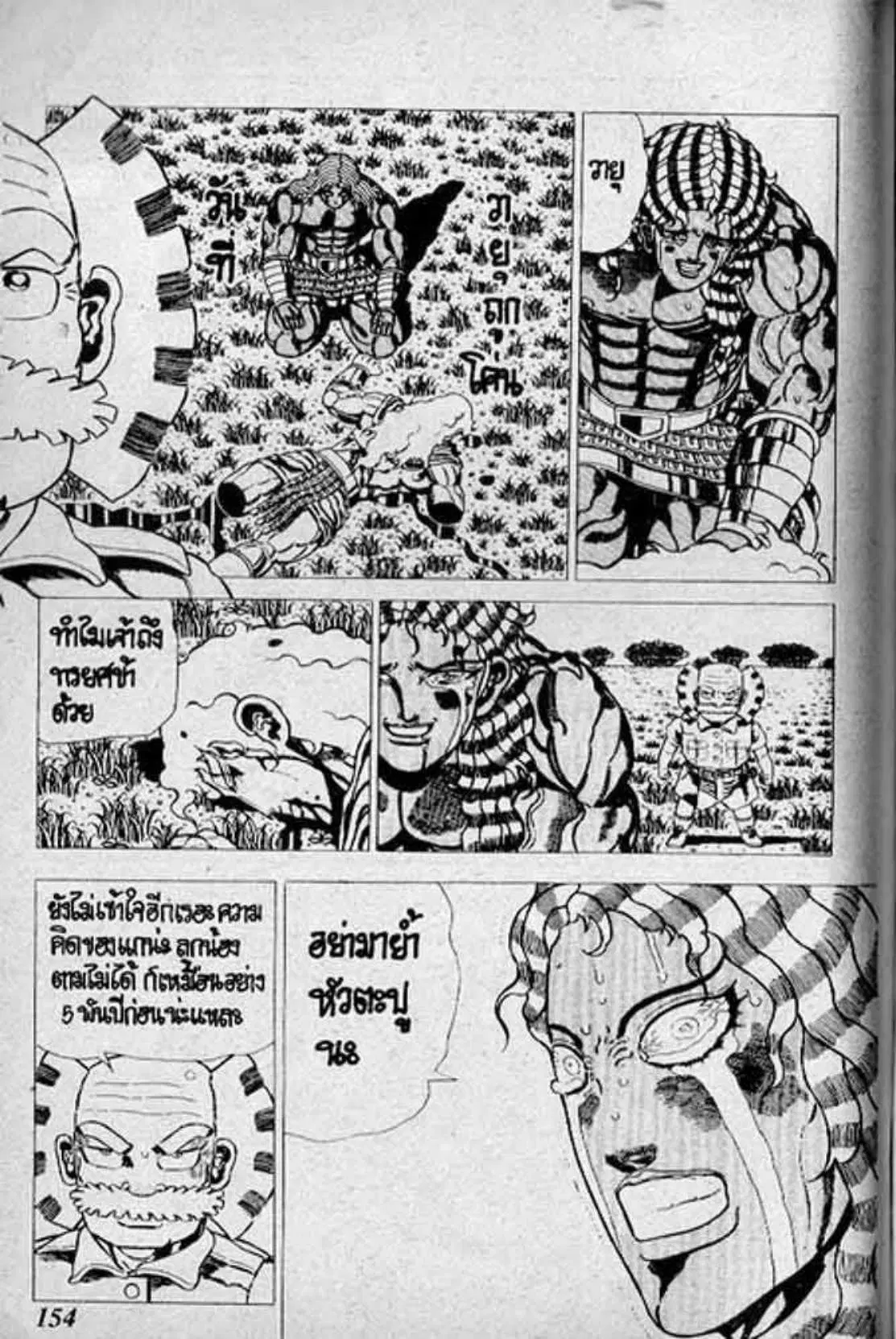Shin Jungle no Ouja Tar-chan ตอนที่ 139 หน้า 16