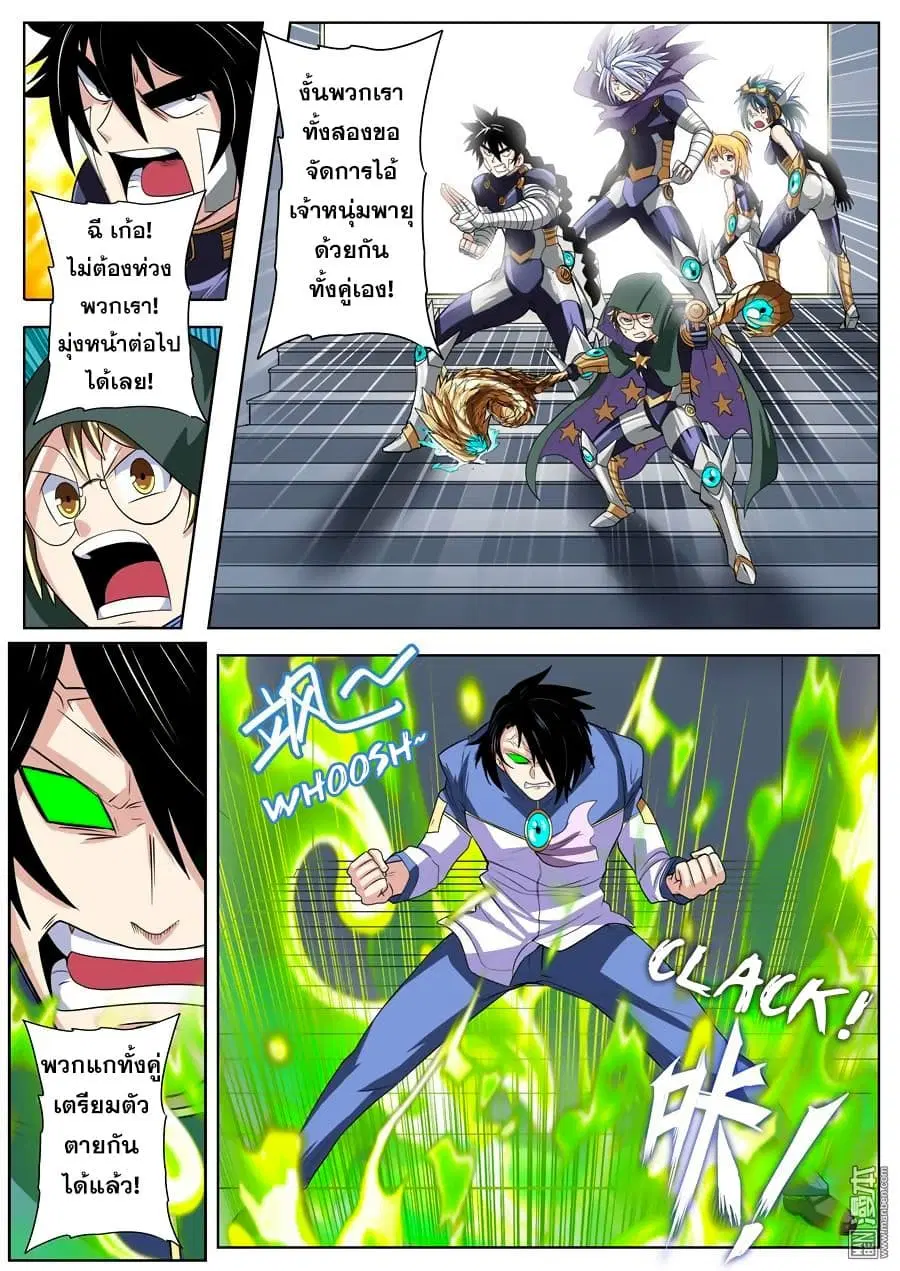 Hero? I Quit A Long Time Ago ตอนที่ 102 หน้า 16
