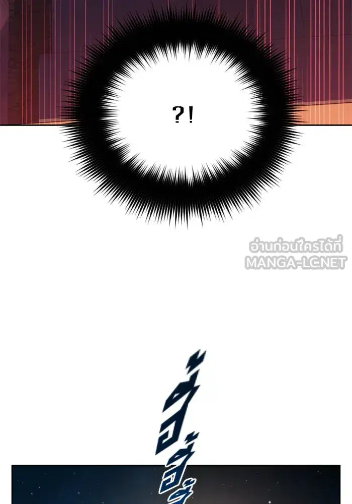 Your Throne ตอนที่ 30 หน้า 141