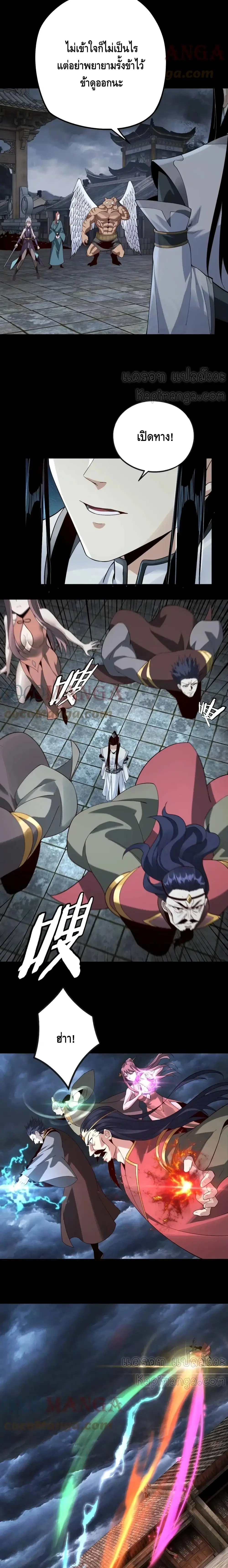 Villain is here ตอนที่ 21 หน้า 10