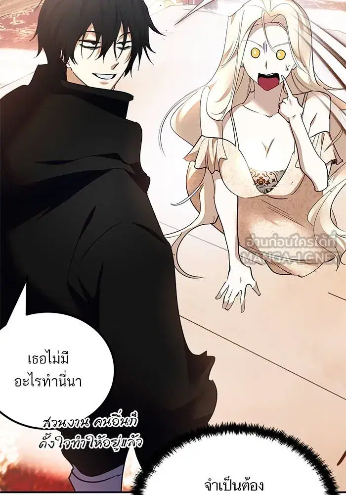 Return to Player ตอนที่ 152 หน้า 63