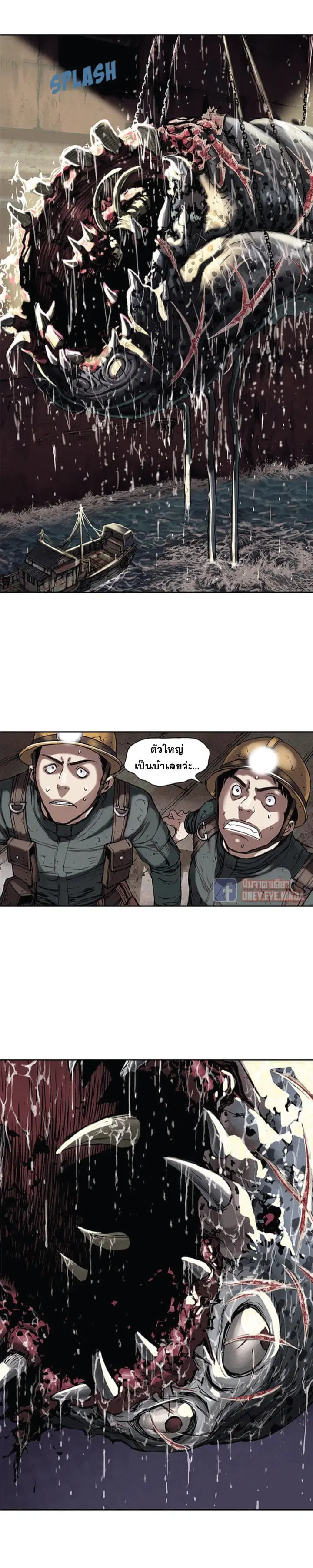 Leviathan ตอนที่ 18 หน้า 12