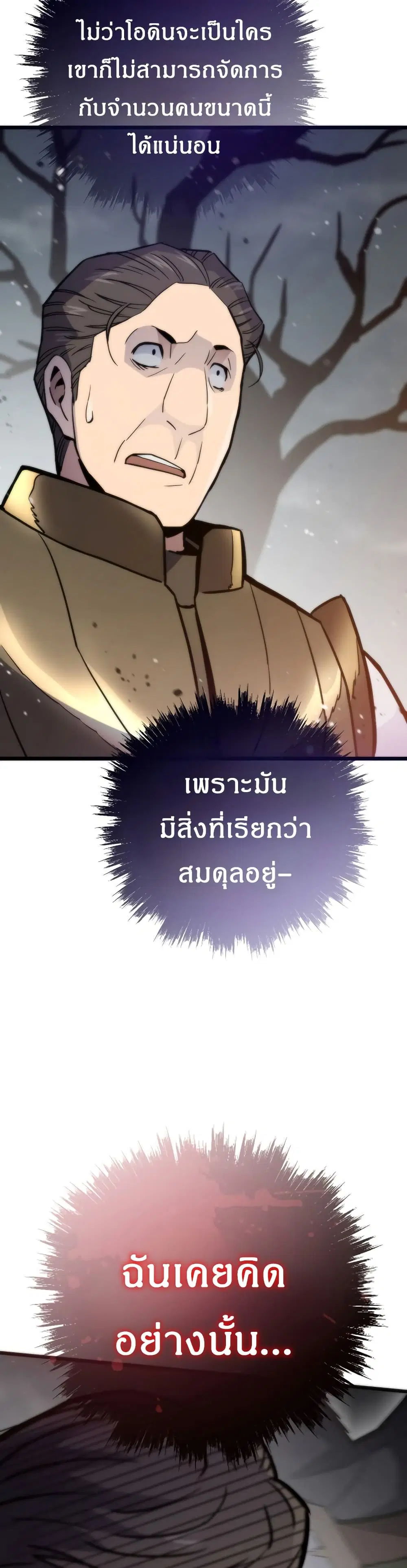 Past Life Returner ตอนที่ 87 หน้า 5