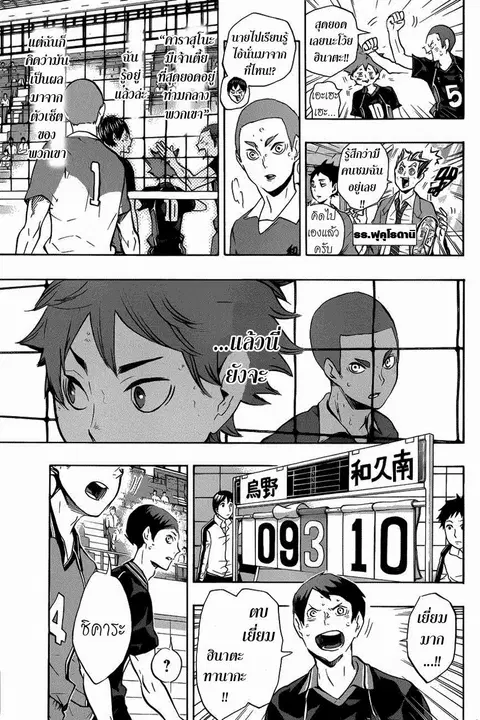 Haikyuu!! ตอนที่ 123 หน้า 8