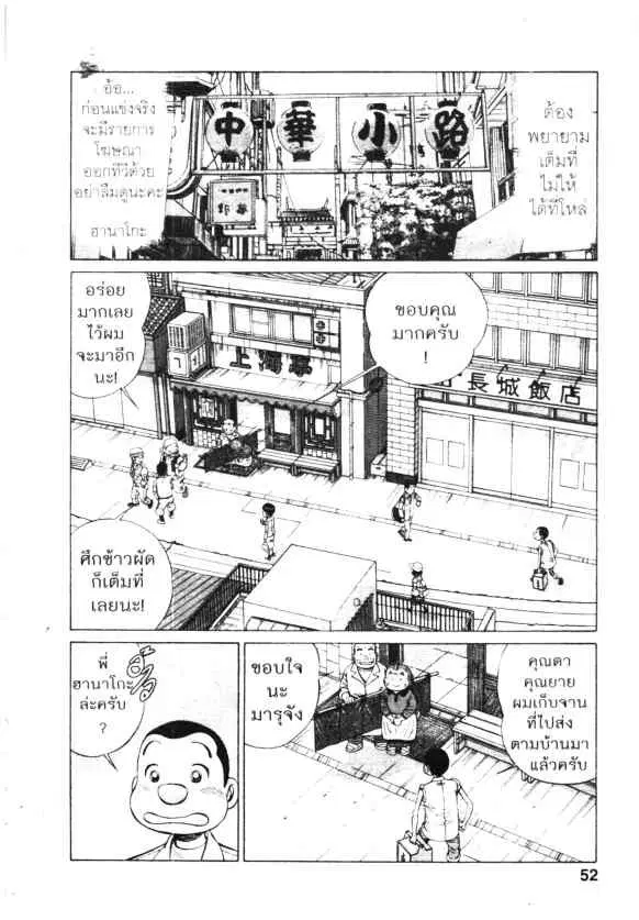Kachuu Hana ตอนที่ 124 หน้า 1