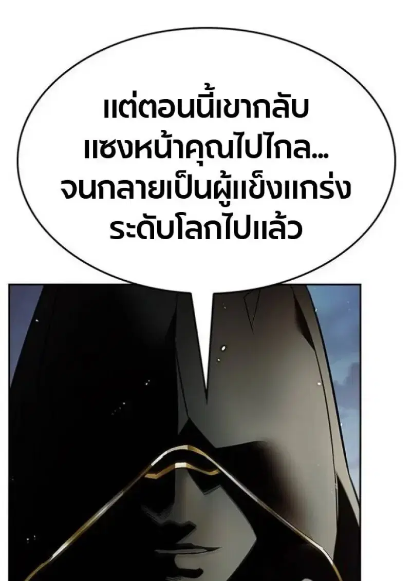 Eleceed ตอนที่ 390 หน้า 94