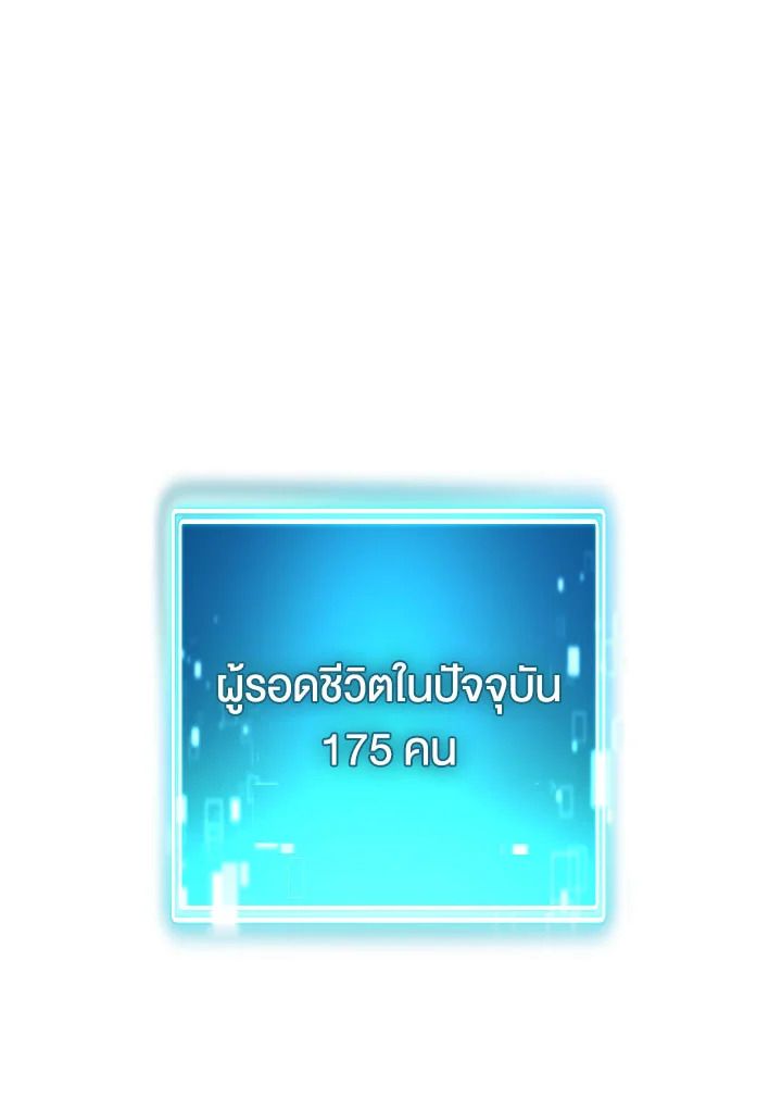 The Hero Returns ตอนที่ 94 หน้า 5