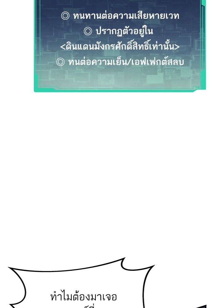 Ultra Alter แอ็กรองสตรองโคตร ตอนที่ 77 หน้า 103