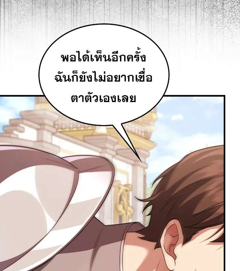 Mightiest Melee Magician สุดยอดจอมเวทย์สายประชิด ตอนที่ 54 หน้า 113