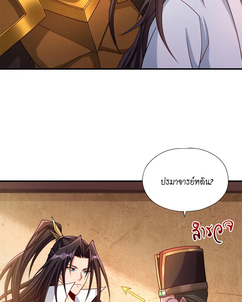 The Time of Rebirth ตอนที่ 173 หน้า 12