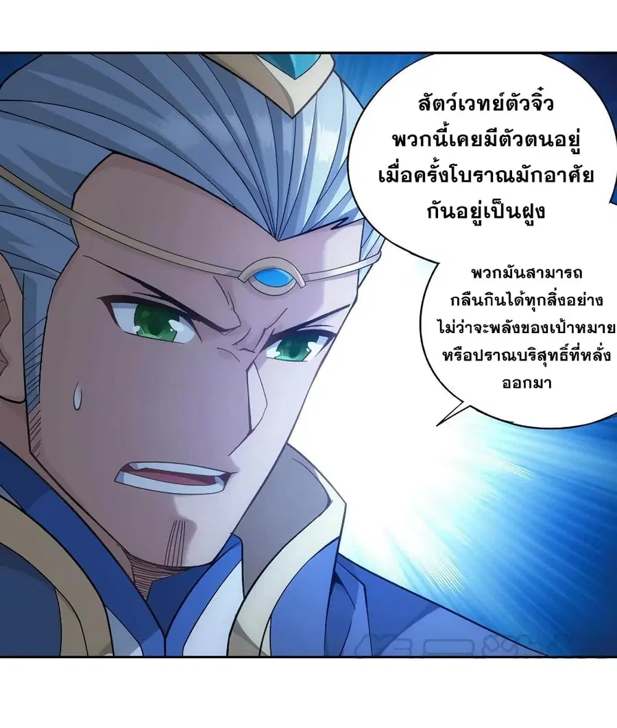 Doupo Cangqiong ตอนที่ 347 หน้า 8