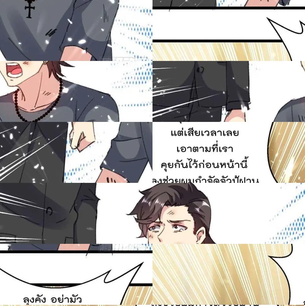Rebirth Abandoned Less Return ตอนที่ 149 หน้า 8