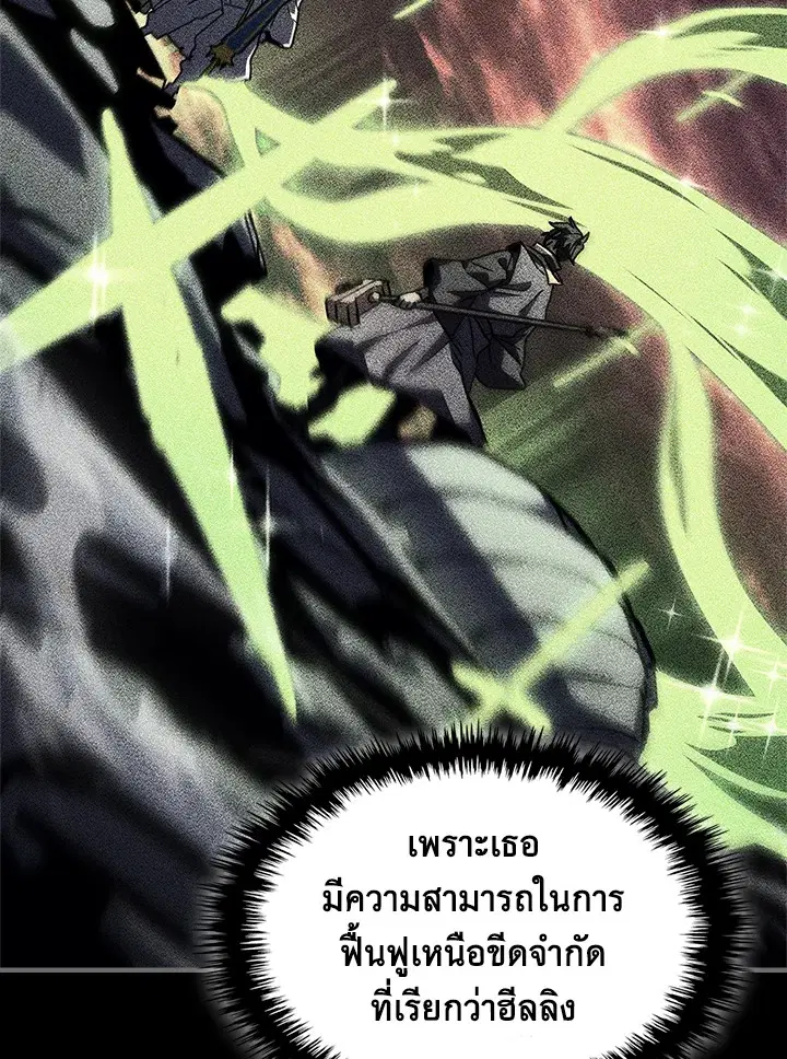 A Returner’s Magic Should Be Special ตอนที่ 236 หน้า 15