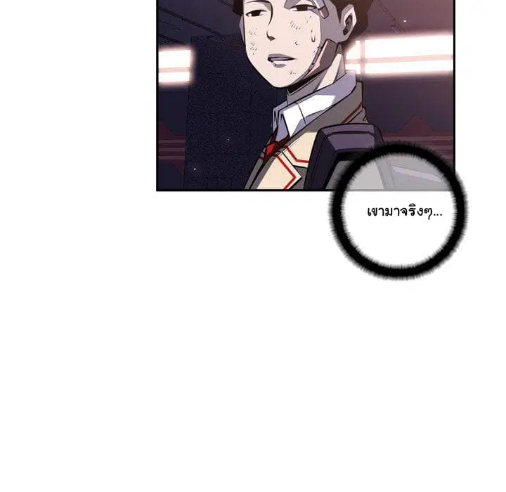 SuperNova ตอนที่ 67 หน้า 7