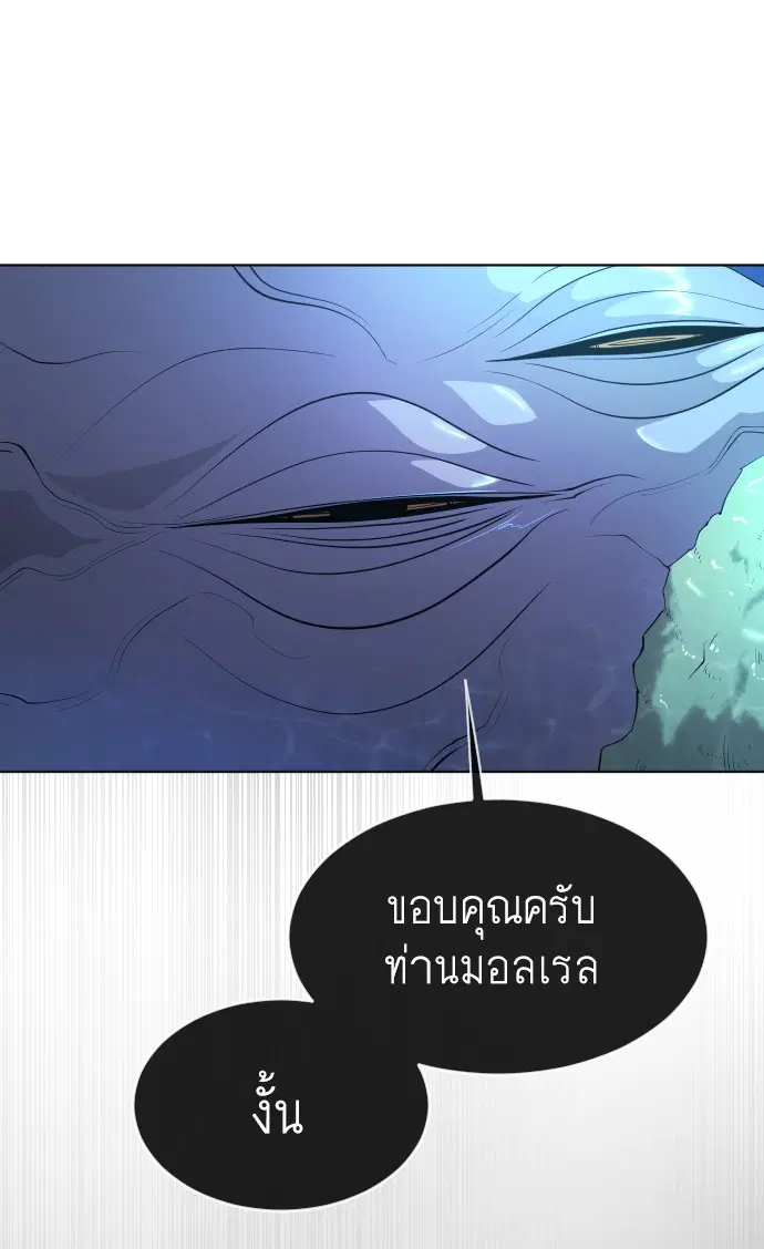 Superhuman Era ตอนที่ 107 หน้า 11