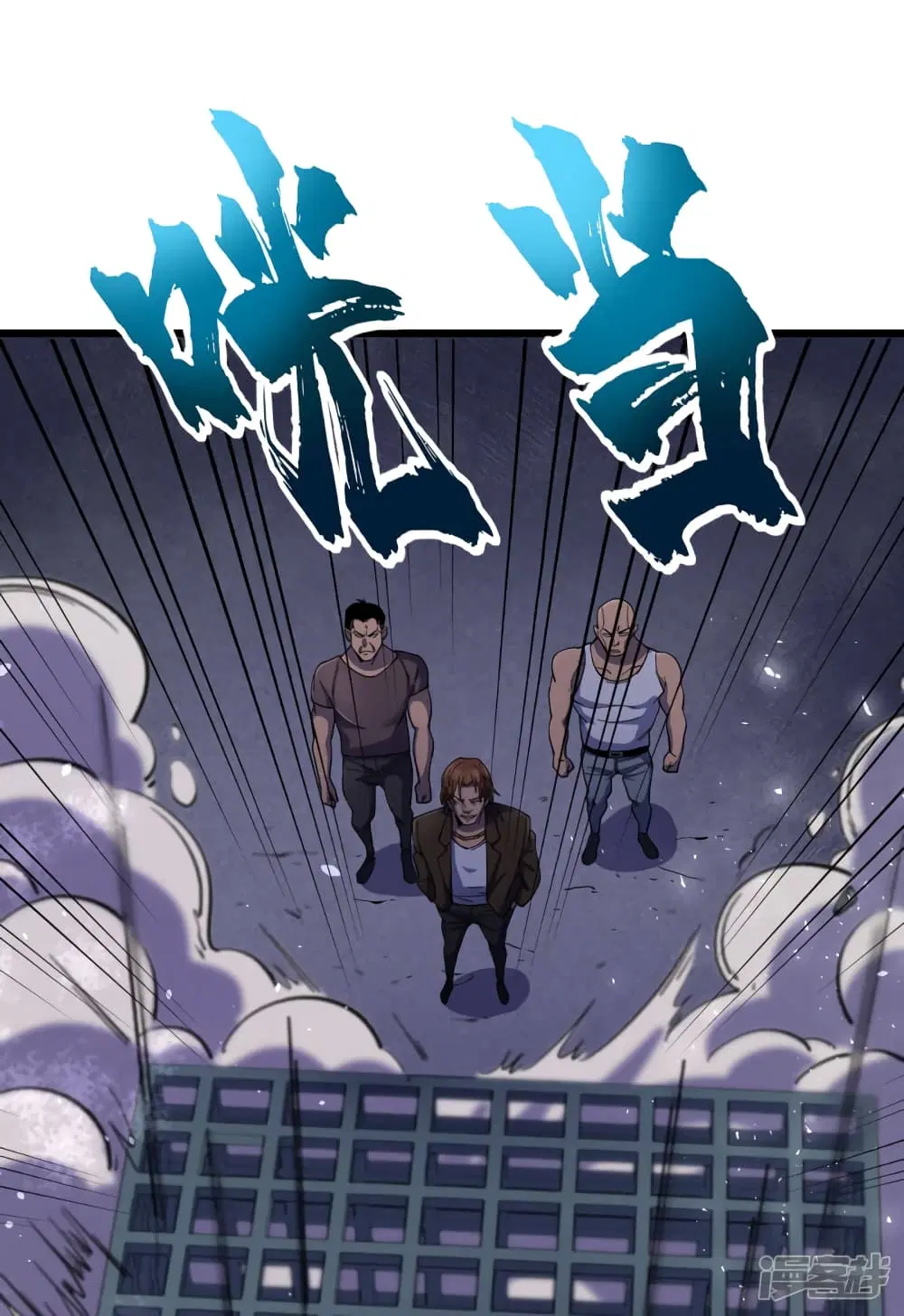 The Last Hero ตอนที่ 46 หน้า 13